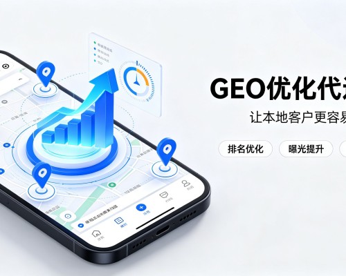 崇仁GEO优化