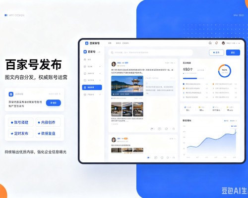 崇仁百家号信息发布代运营