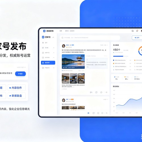 崇仁百家号信息发布代运营